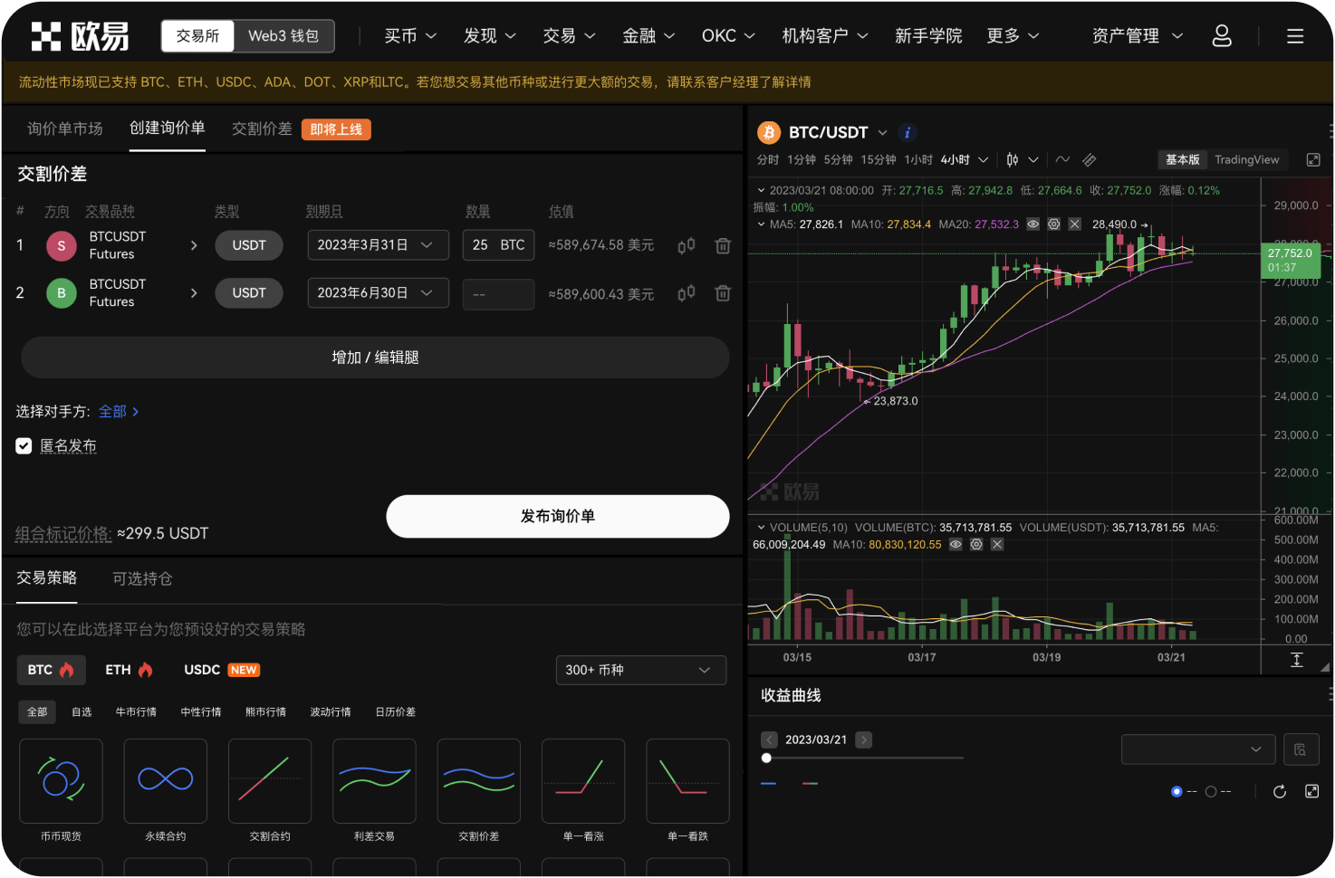 在加拿大比特币交易中心进行大额交易有何注意事项